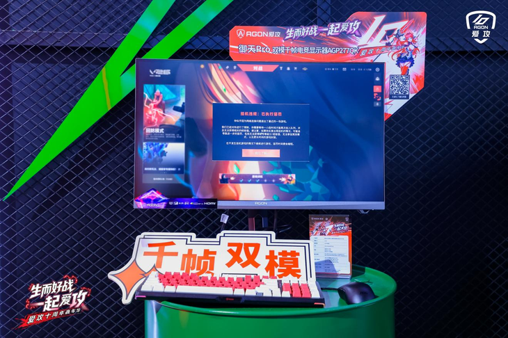 爱攻AGON御天Pro 双模千帧电竞品示器AGP277QK