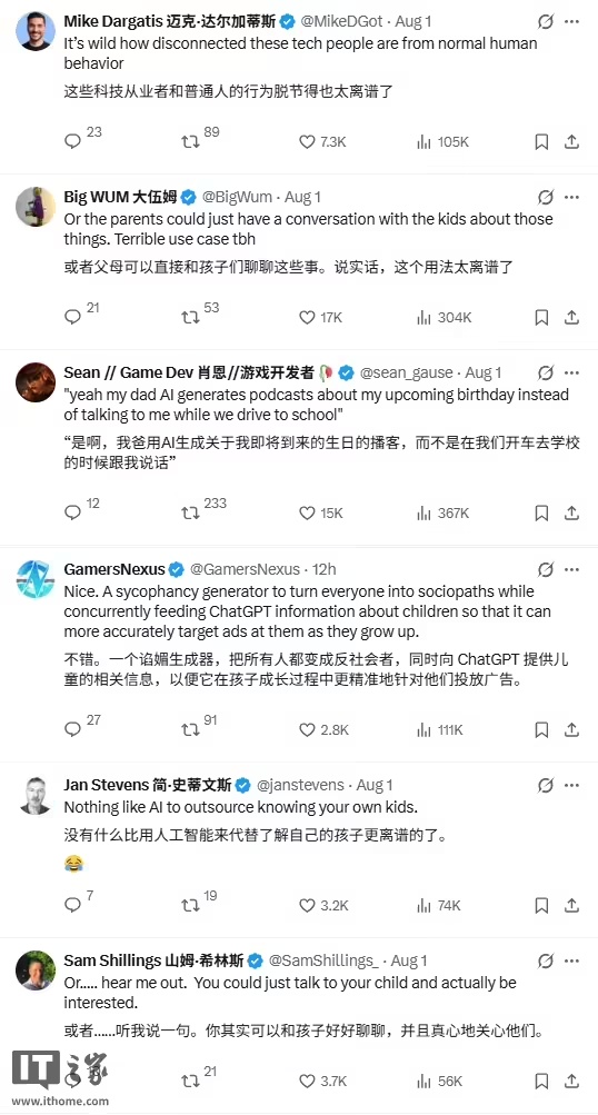 OpenAI CEO 奥尔特曼提出用 AI 打造亲子晨间播客,遭网友批评