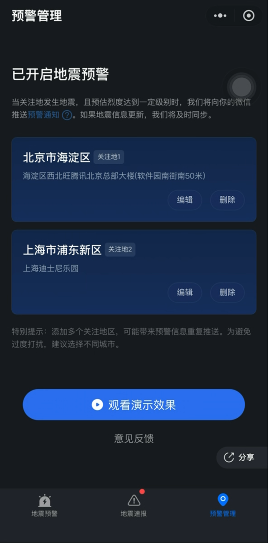 左右滑动查看