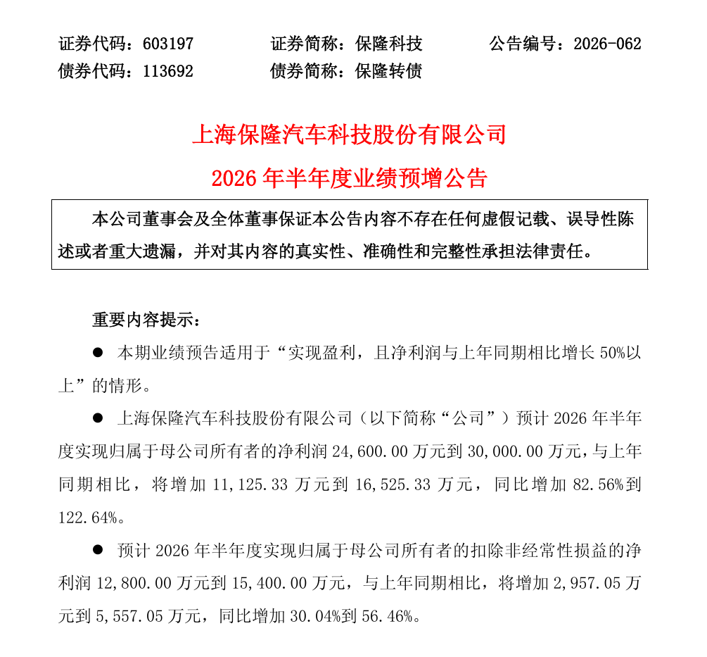 盖世周报 | 陶海龙出任华域汽车总经理；高通拿下宝马大单