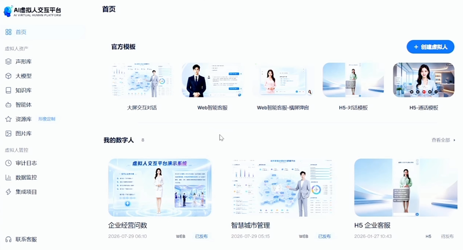 讯飞首发实时生成技术！像真人主播一样临场应变，表情动作实时刷新