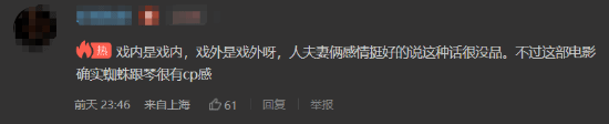 《蜘蛛侠：崭新之日》新女主杀疯了：全网狂喊荷兰弟换老婆