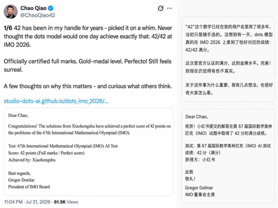 图源：小红书大模型后训练负责人乔超（Chao Qiao）X Post
