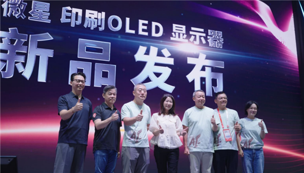 微星携手TCL华星发布首款27英寸4K印刷OLED显示器：搭载全时防护技术