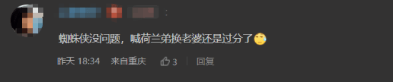 《蜘蛛侠：崭新之日》新女主杀疯了：全网狂喊荷兰弟换老婆
