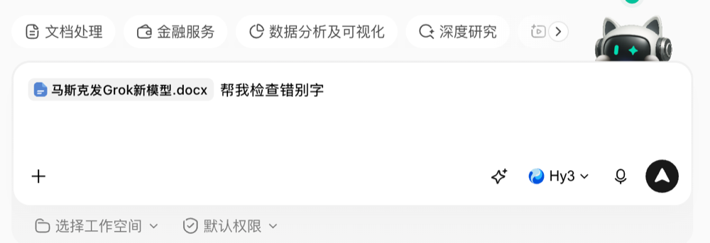 腾讯WorkBuddy上线人机双写：终于不用复制粘贴了