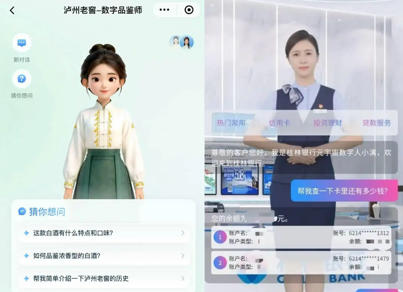讯飞首发实时生成技术！像真人主播一样临场应变，表情动作实时刷新