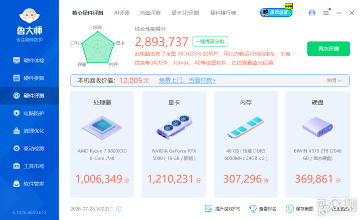 配置+性价比真MAX，千元B850M迫击炮主板实测_新浪众测