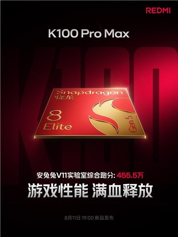 REDMI K100 Pro首发新一代超级像素屏幕!超2K清晰度