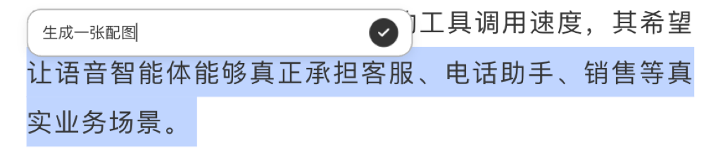 腾讯WorkBuddy上线人机双写：终于不用复制粘贴了