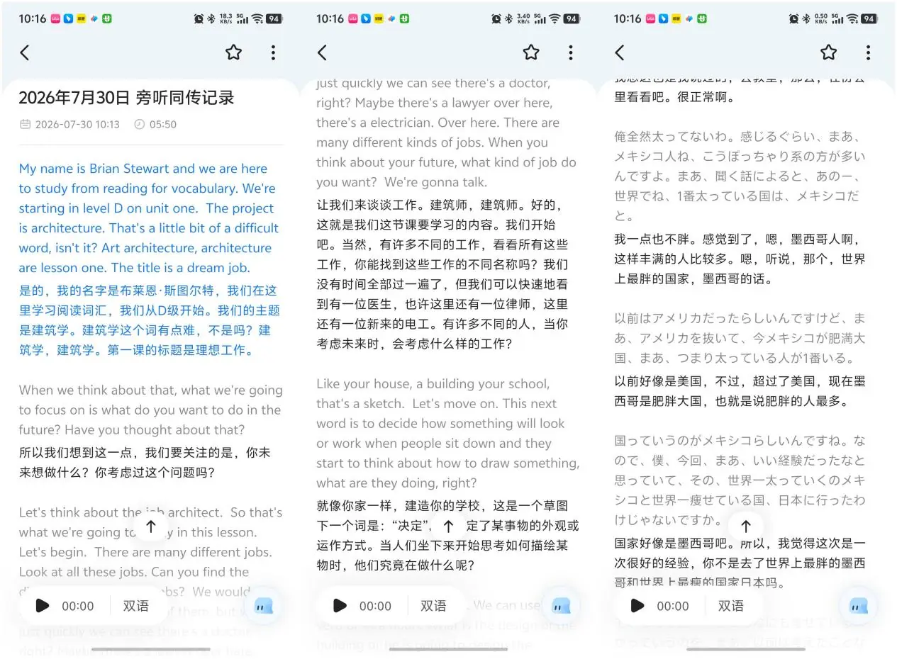 Screenshot_20260730_101611-side