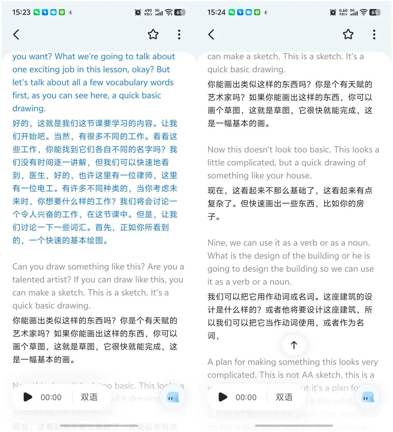 线上同传