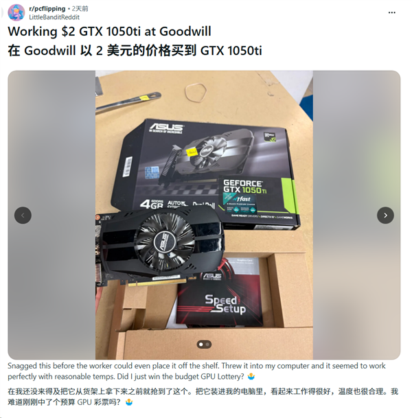 2美元就买到GTX 1050 Ti：跑《赛博朋克2077》能有30帧