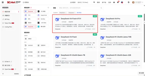 国家超算互联网中心