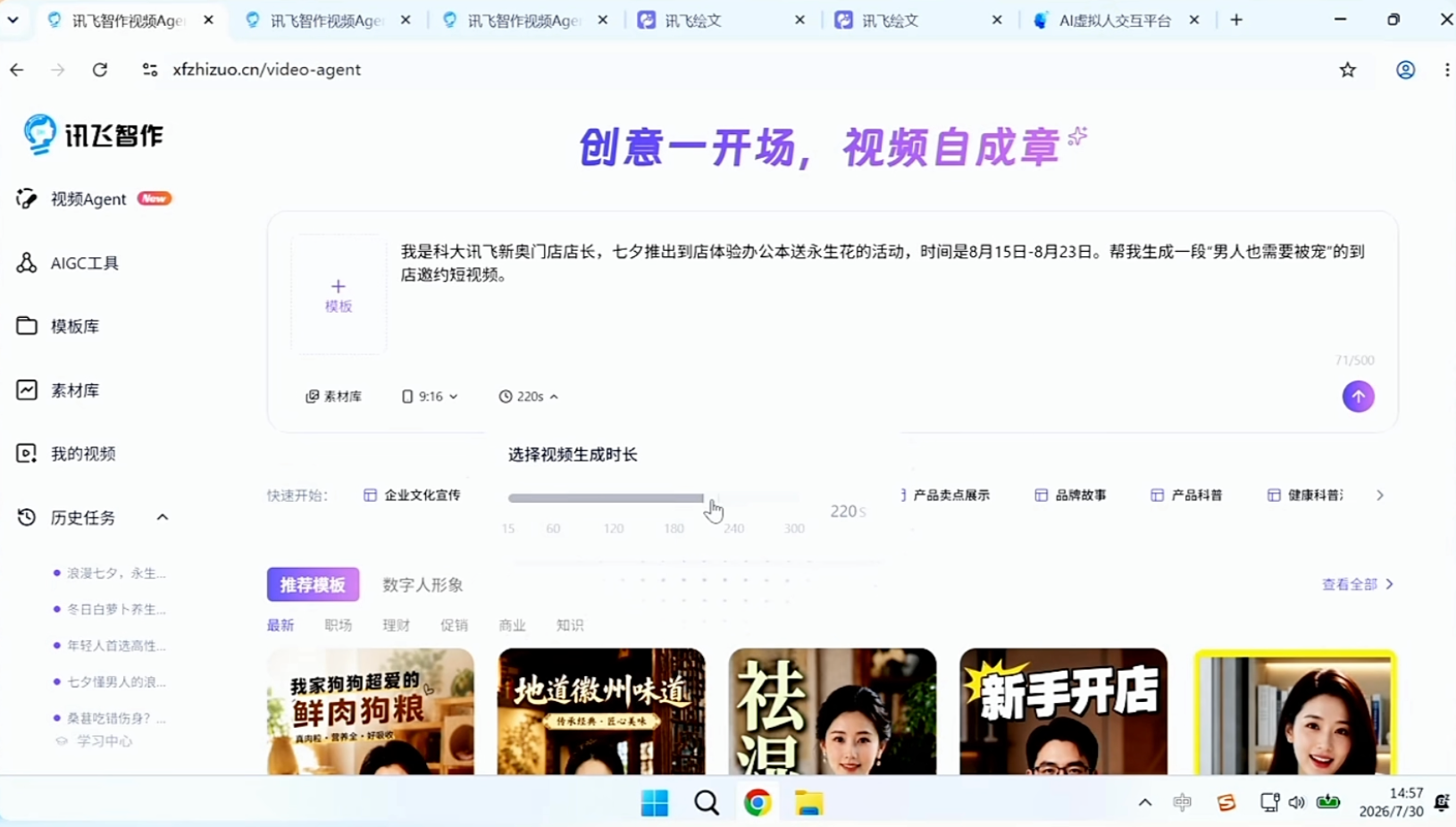 讯飞首发实时生成技术！像真人主播一样临场应变，表情动作实时刷新