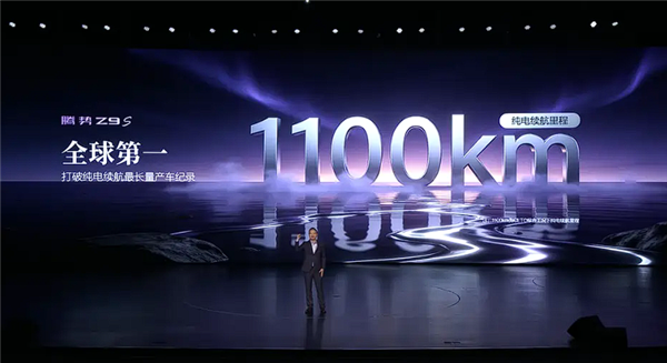 1100km纯电量产车续航第一！腾势Z9S预售：31.98万起