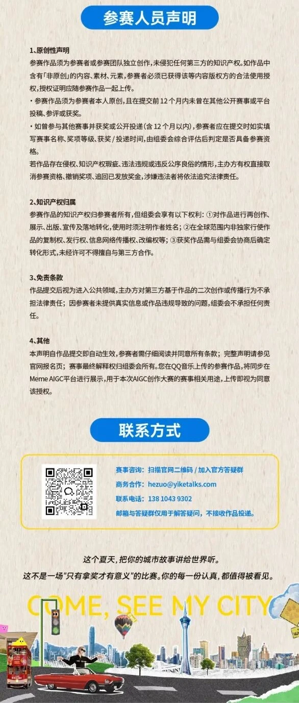第二届原点杯AIGC创作大赛8月赛季开启