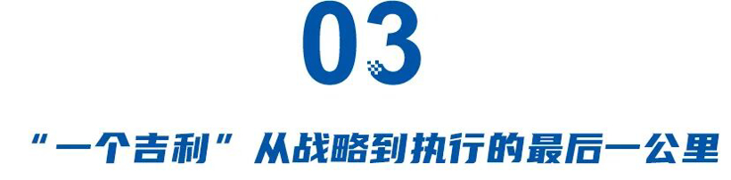 一汽、上汽、吉利,集体“人事大震荡”