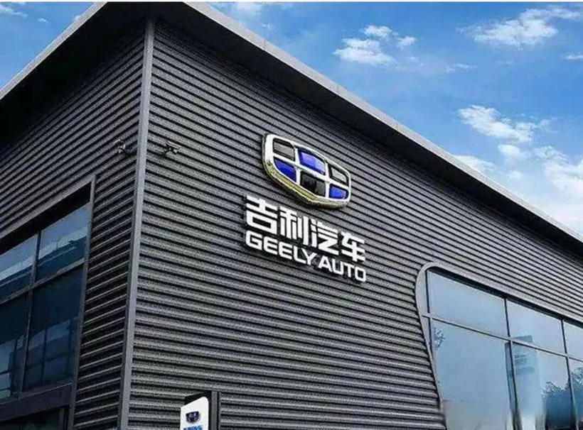 一汽、上汽、吉利,集体“人事大震荡”