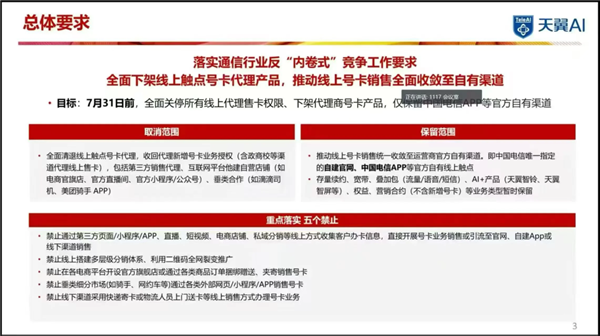 运营商干掉了流量卡 他们真的玩不起了