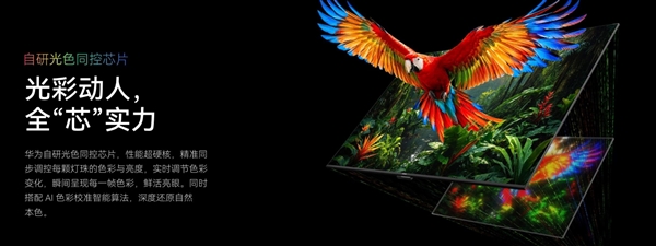华为首款RGB-MiniLED电视！华为Vision智慧屏6 SE RGB发布：3599元起