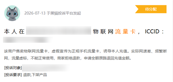 运营商干掉了流量卡 他们真的玩不起了