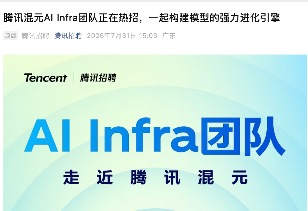 腾讯科研智能体攻破50年未解数学难题,姚顺雨喊话正在招人