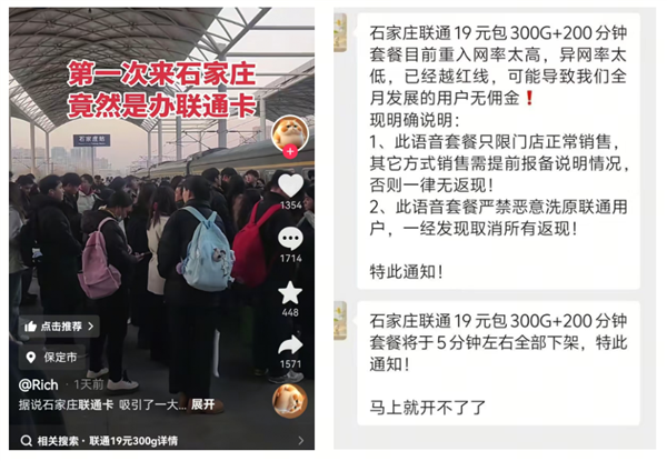运营商干掉了流量卡 他们真的玩不起了