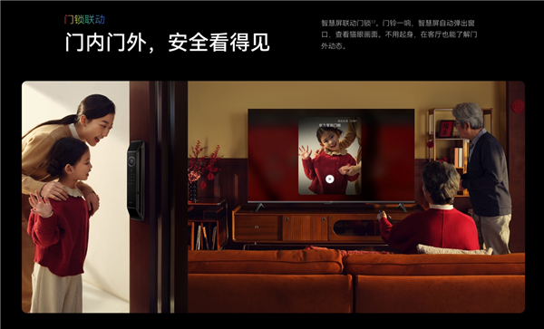 华为首款RGB-MiniLED电视!Vision智慧屏6 SE RGB开售 3499元起