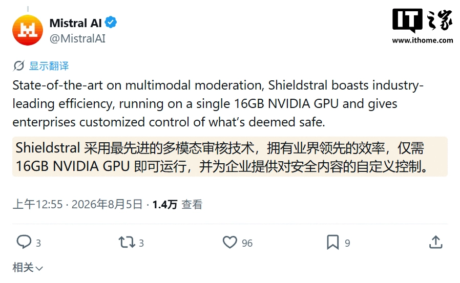 最强多模态内容审核开源 AI 模型:Mistral 推出 Shieldstral,单张 16GB GPU 可运行