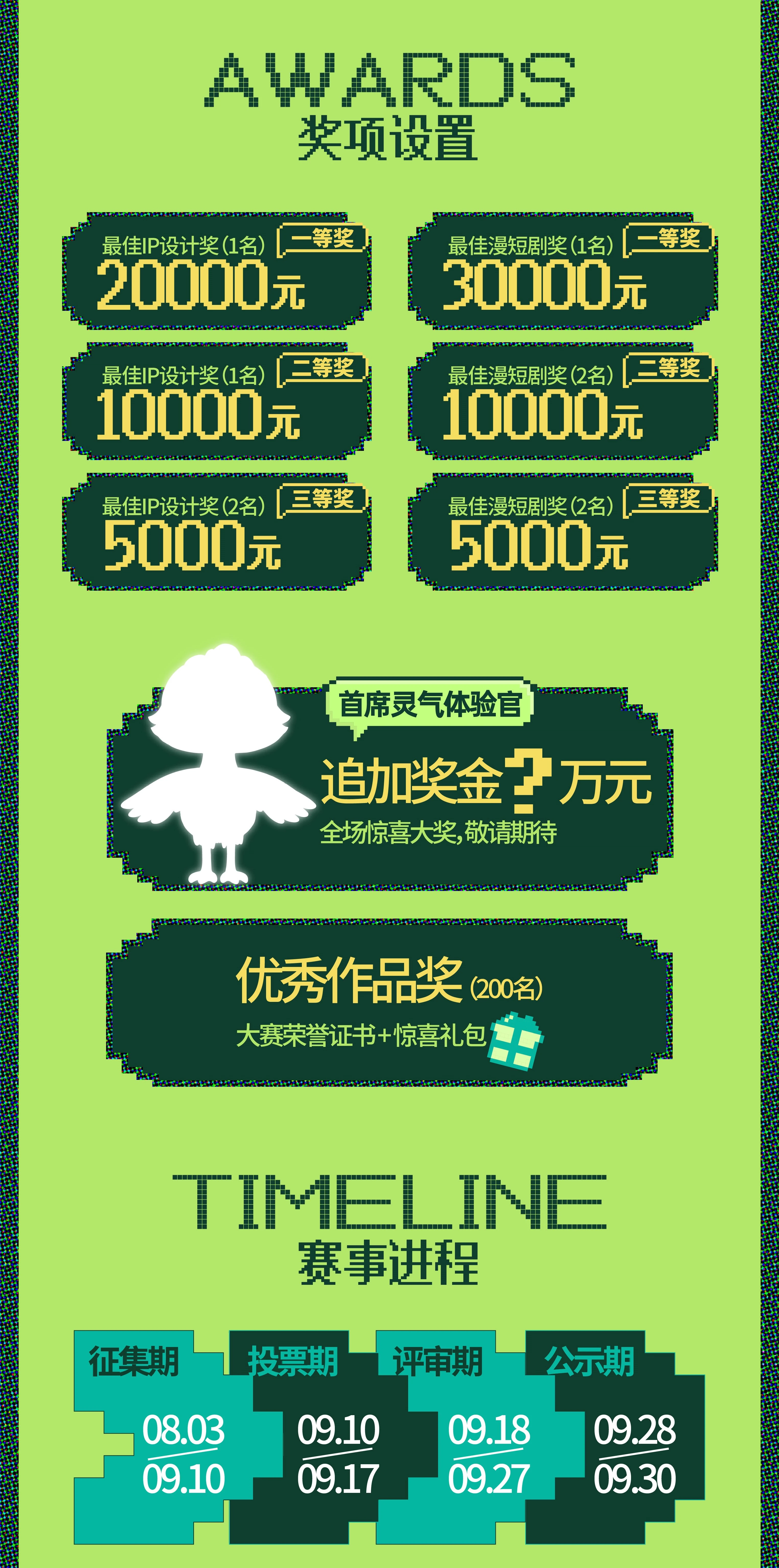 2026苏州华贸中心苏州灵个!AIGC创作大赛
