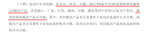充电桩不合格率49.1%！终于有3C能治治它们了