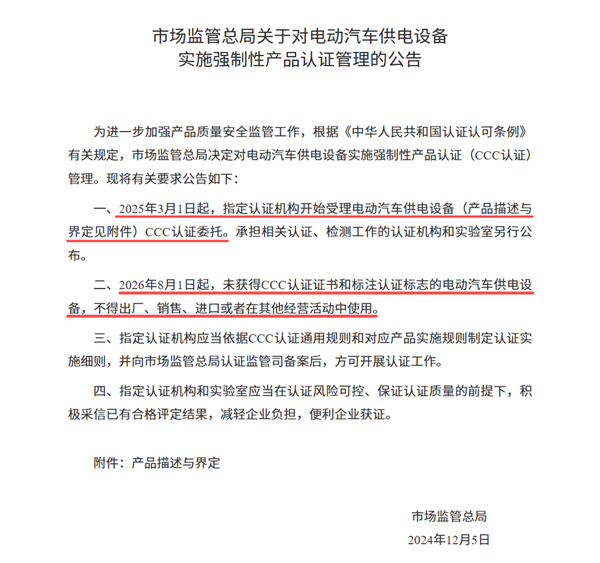 充电桩不合格率49.1%！终于有3C能治治它们了
