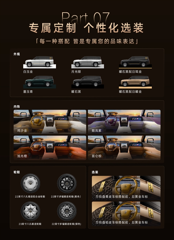 145.8万元！仰望U8L鼎藏版上市：配四座专属座舱