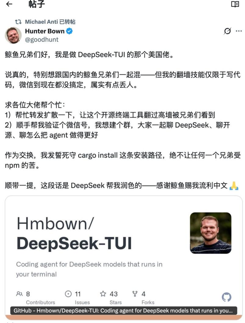 Hunter Bown在社交媒体发文寻找中国的“鲸鱼兄弟” 来源：X平台