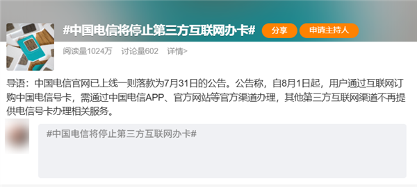 运营商干掉了流量卡 他们真的玩不起了