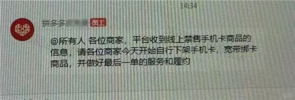 运营商干掉了流量卡 他们真的玩不起了