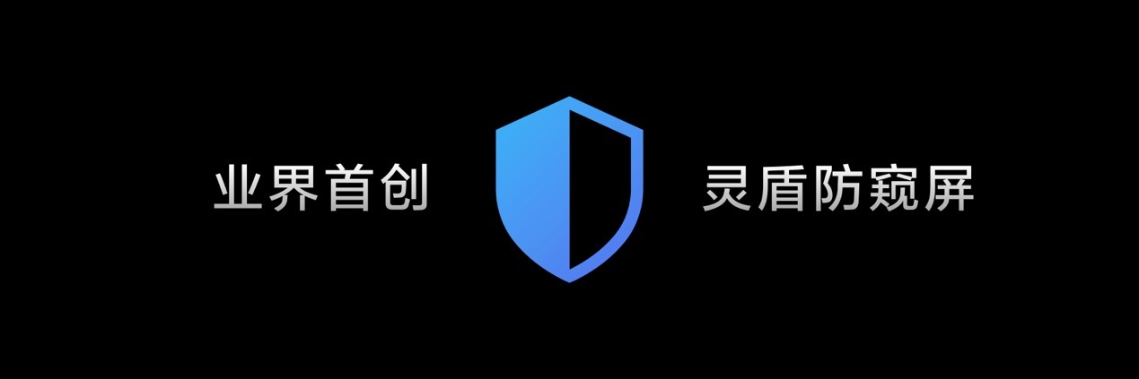 从系统、芯片、应用到屏幕,鸿蒙电脑用防窥屏构建信息安全的最后一公里