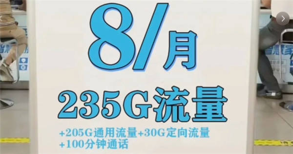 运营商干掉了流量卡 他们真的玩不起了