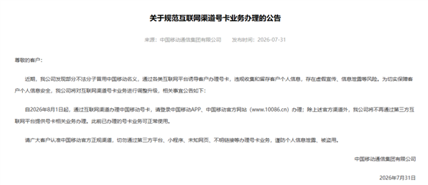 运营商干掉了流量卡 他们真的玩不起了
