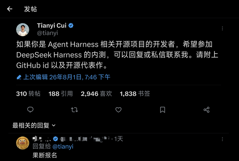 DeepSeek核心成员崔添翼发布的内测帖文 图片来源：X平台
