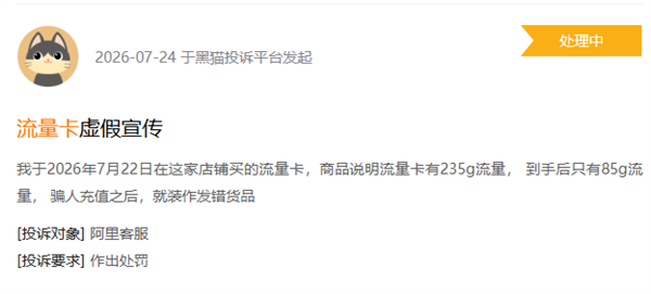 运营商干掉了流量卡 他们真的玩不起了