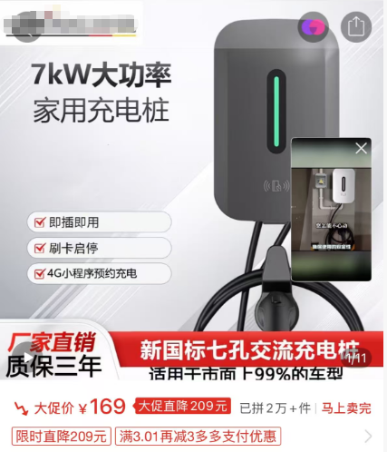 充电桩不合格率49.1%！终于有3C能治治它们了