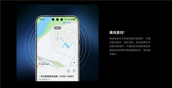 华为首款新国标3C移动电源发布：399元 12000mAh还支持离线查找