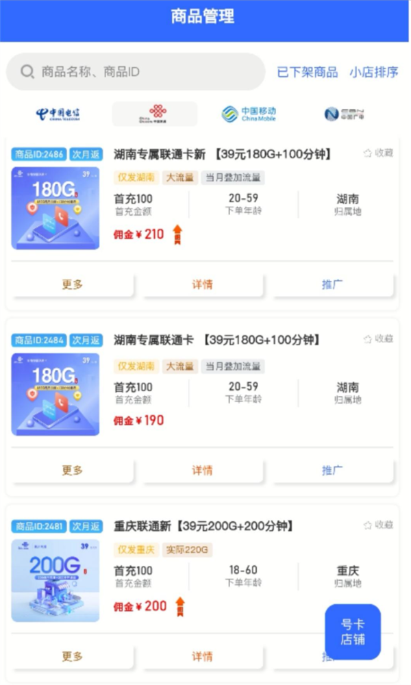 运营商干掉了流量卡 他们真的玩不起了