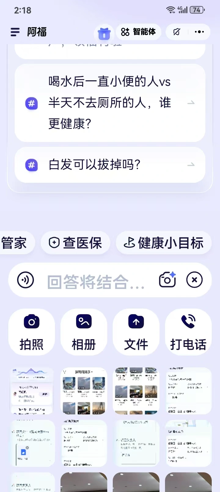 蚂蚁阿福