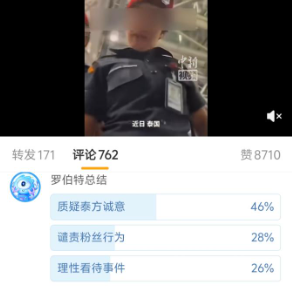 泰航拒载22名中国乘客登机回国 专家预测:泰航订单将直接受损