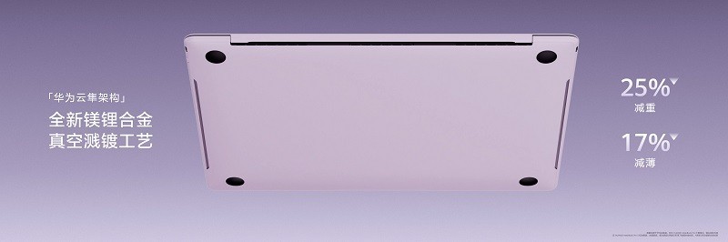 798g 超轻薄，HUAWEI MateBook Pro S 刷新轻薄极限