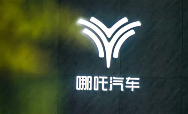 35亿建厂如今无人接手！哪吒汽车工厂设备降价20%二拍 依旧零报名
