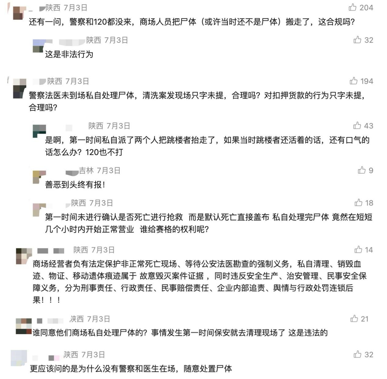 （图源：公众号评论区）
